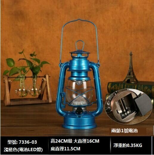New nostalgic horse lantern camping tent light (off-white light blue _LED battery model)