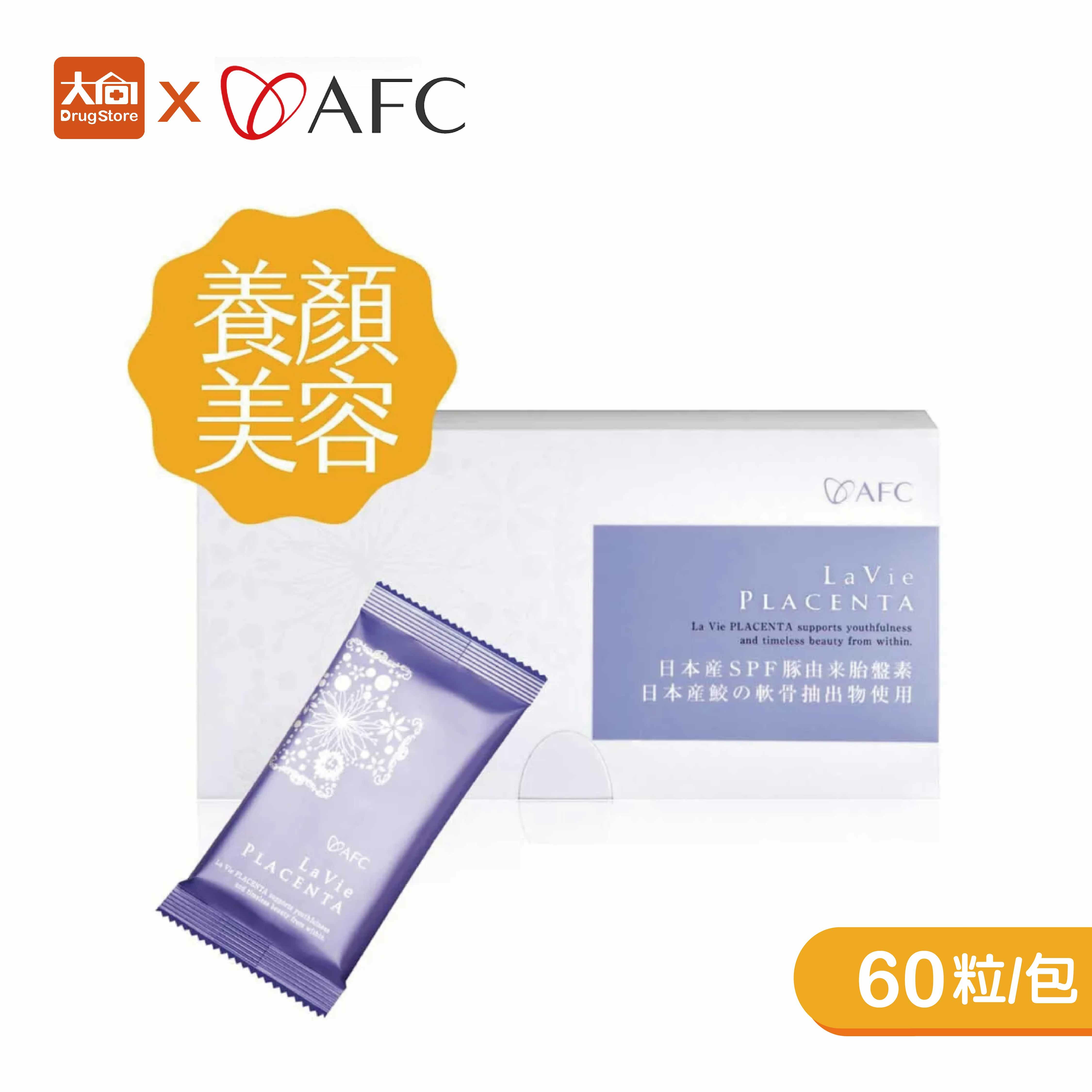 AFC 煥妍SPF胎盤素 60粒/盒