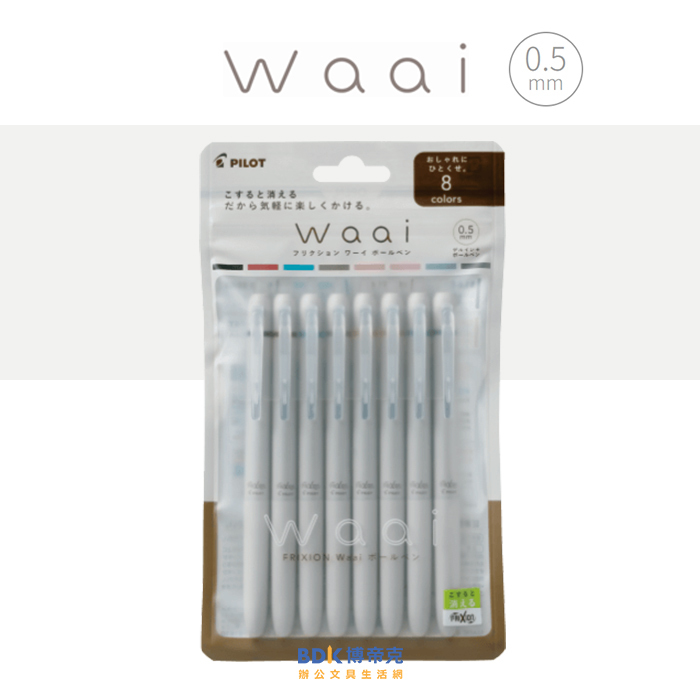 PILOT 百樂文具 Waai按鍵魔擦筆 0.5mm LFW-15 系列