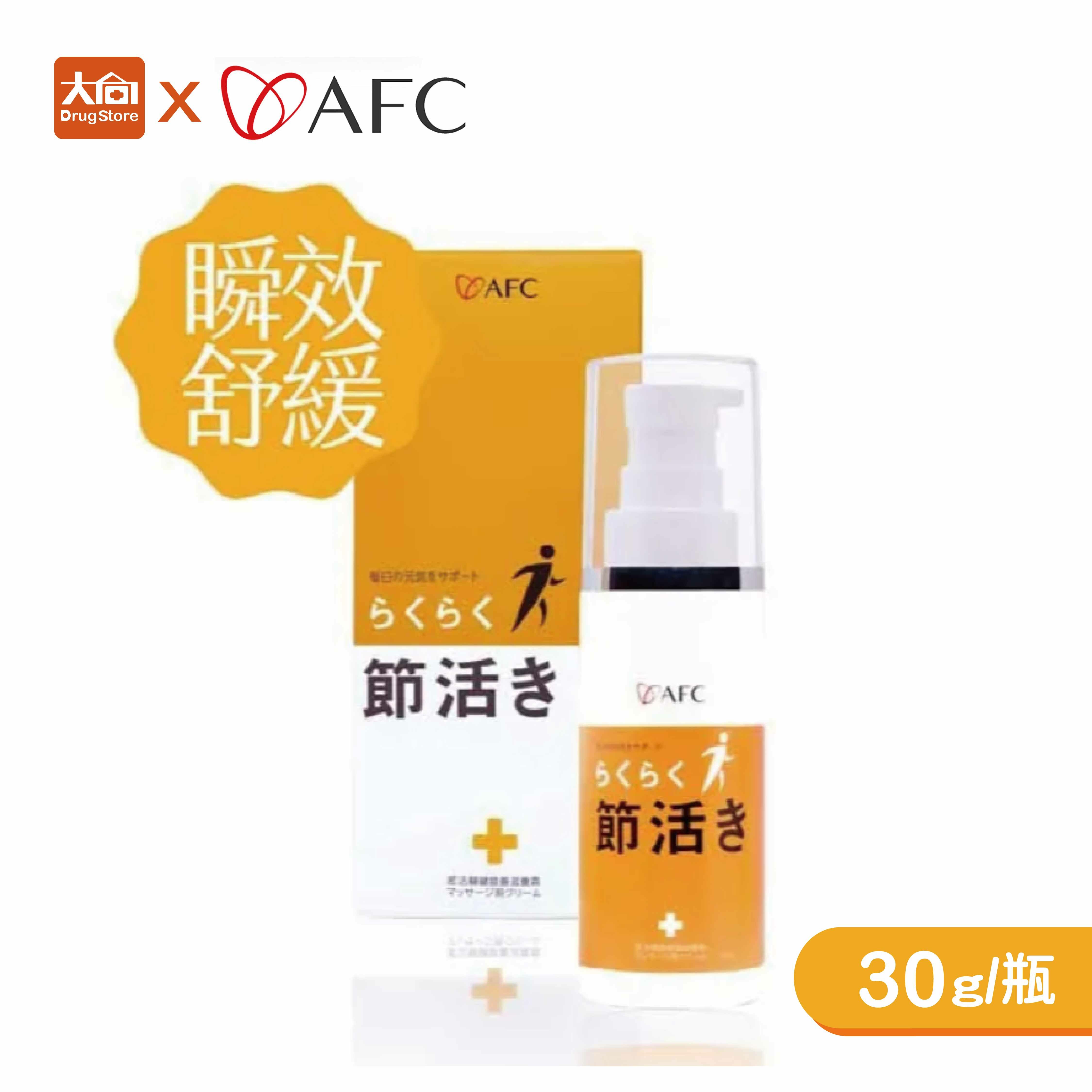 AFC 節活關鍵膝蓋滋養霜 30g/瓶