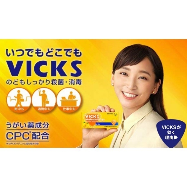 大正製藥｜VICKS 殺菌消炎潤喉糖