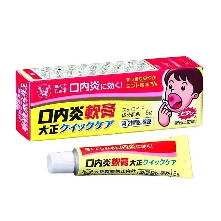 大正製藥｜口腔內炎軟膏 (加強版)