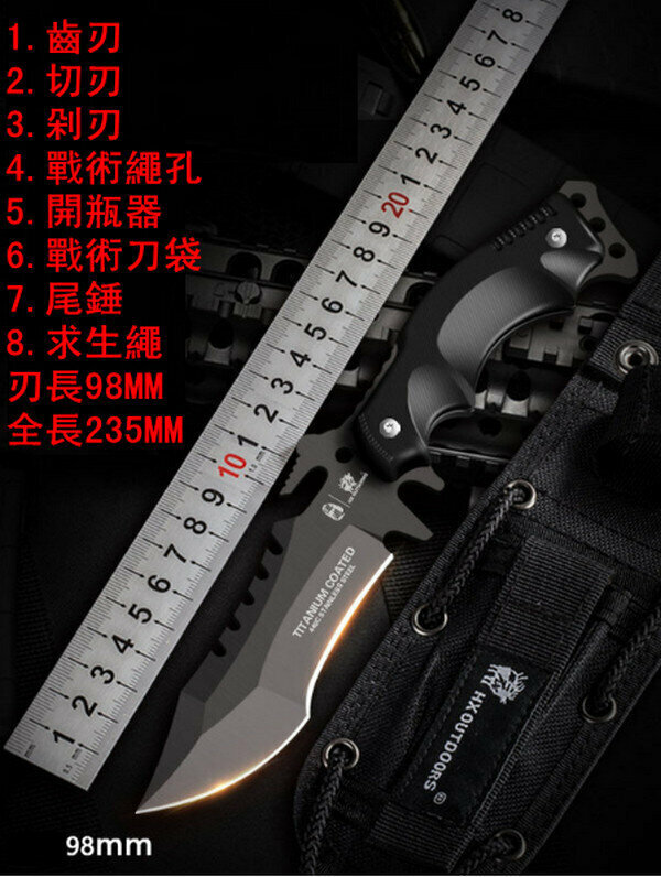 新款野外防身刀-三叉戟(D-123)灰鈦(全長235MM)