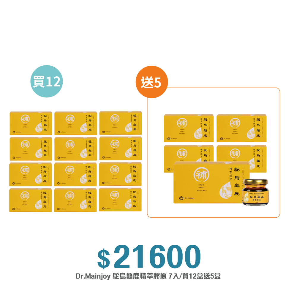 【精緻禮盒】買12盒送5盒✦Dr.Mainjoy 鴕鳥龜鹿精萃膠原 7入/盒
