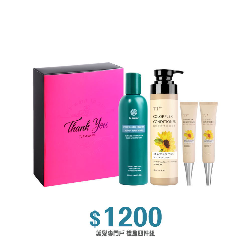 【精緻禮盒】護髮專門戶_禮盒四件組★(角蛋白抗毛躁深層修護髮膜/250ml+煥彩奇姬香氛護髮素/300ml+煥彩奇姬香氛護髮素/30mlx2)
