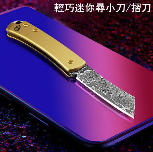 熱賣輕巧迷你尋小刀/摺刀-【型號EDC-038】全長105mm