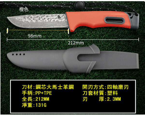 新款生存大師直刀(大馬版)【DM-043】-橙色-全長212mm