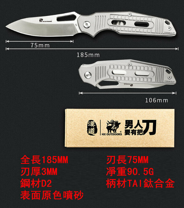 新款荒野求生摺疊刀ZD-14T(全長185MM)