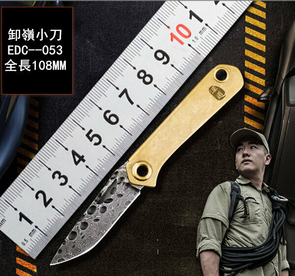熱賣卸嶺小刀/摺刀-【EDC--053】全長108MM