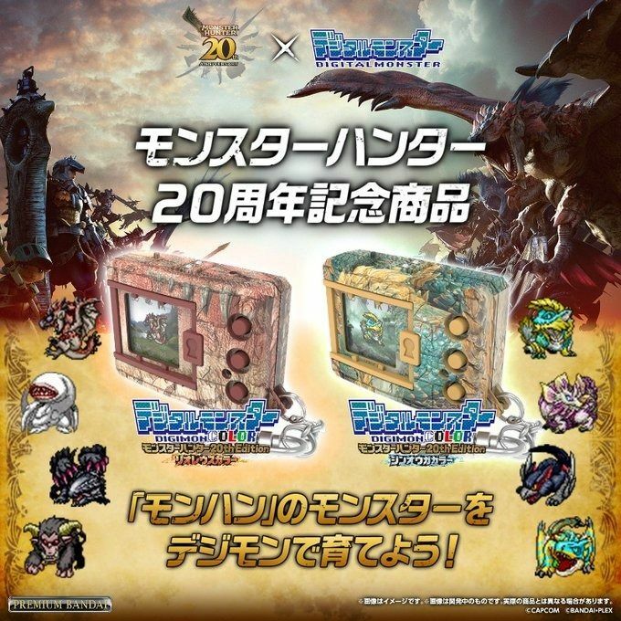 (現貨) 數碼寶貝怪獸對打機COLOR 魔物獵人20週年 火龍色/雷狼龍色