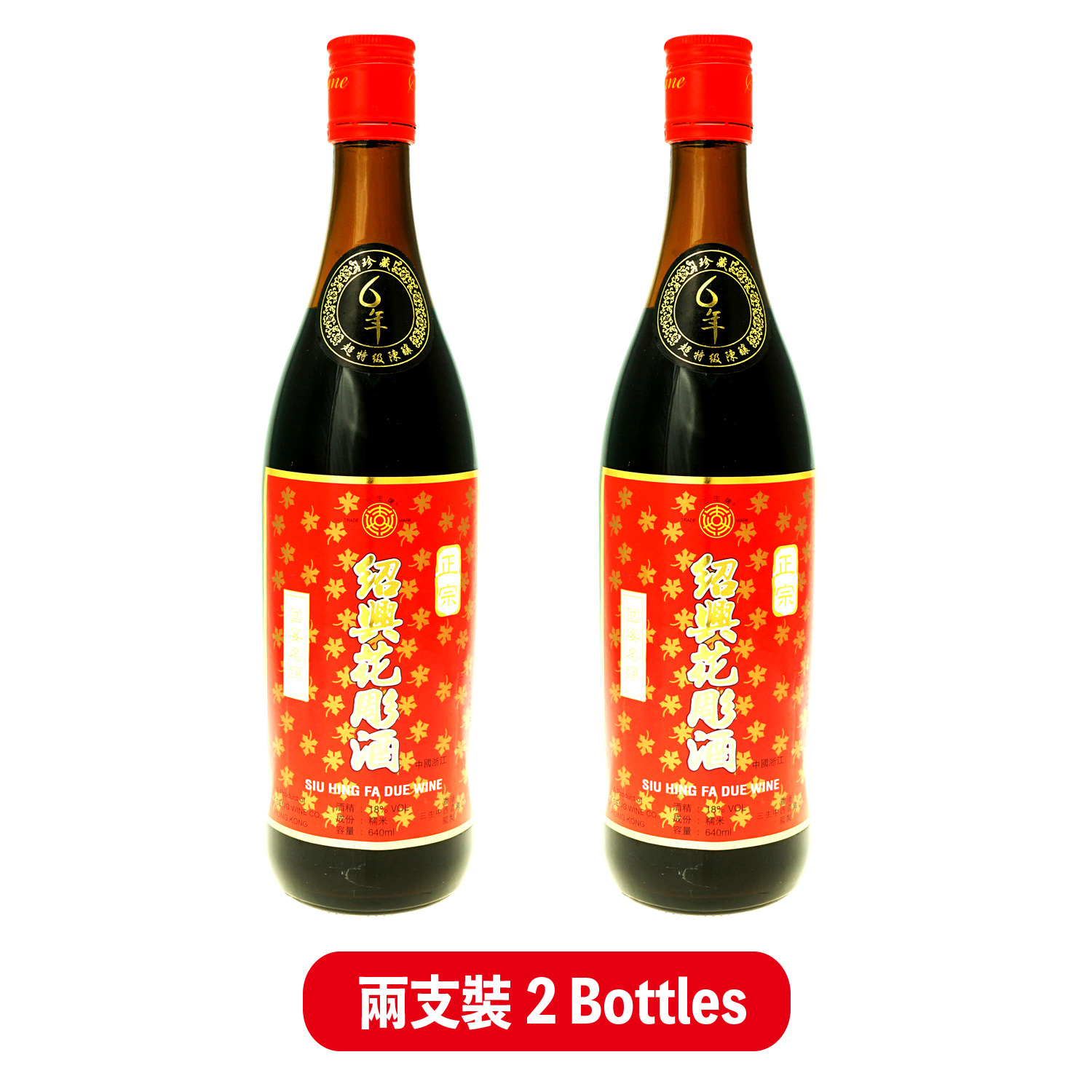 三生牌六年正宗紹興花雕酒640ml