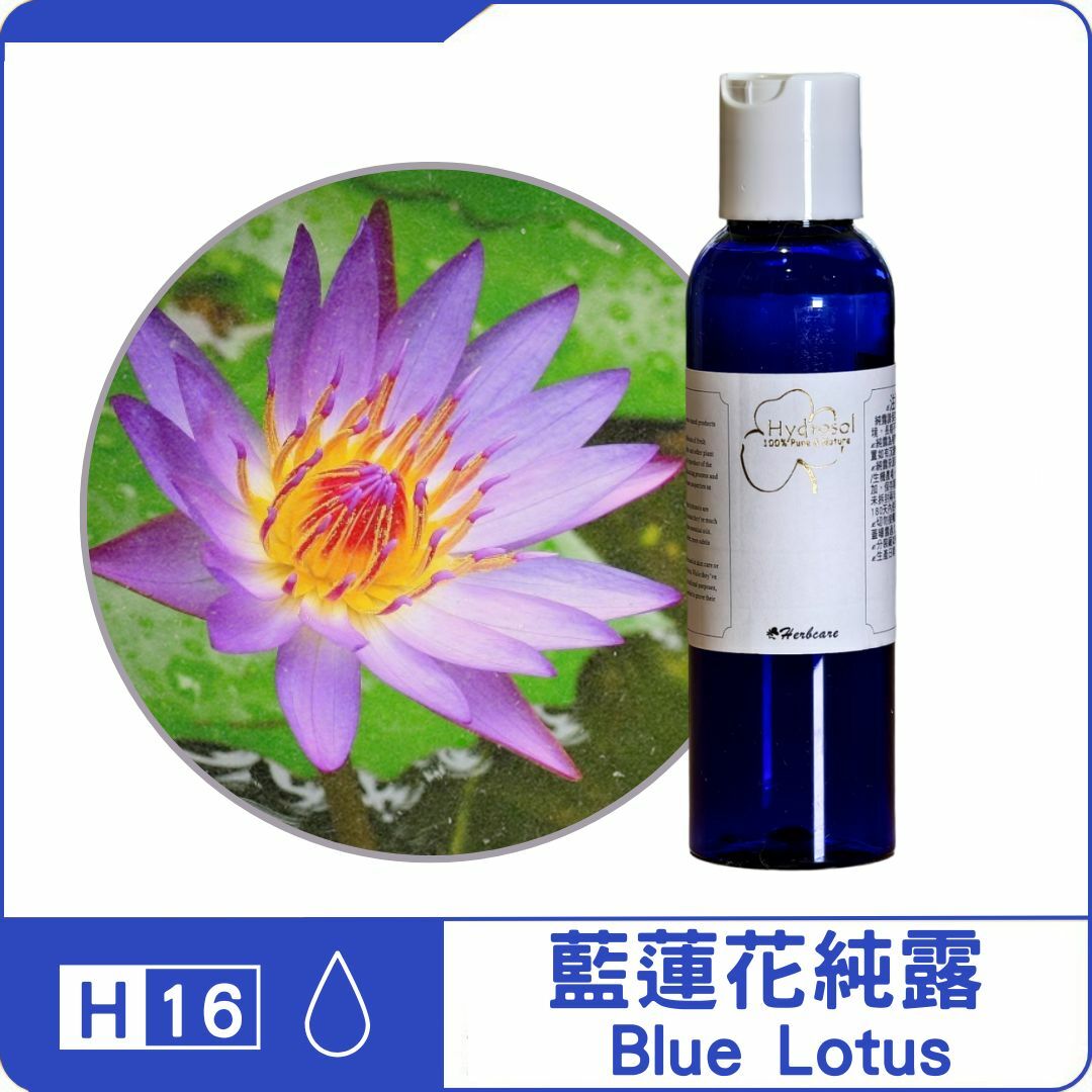 [無菌級]藍蓮花純露