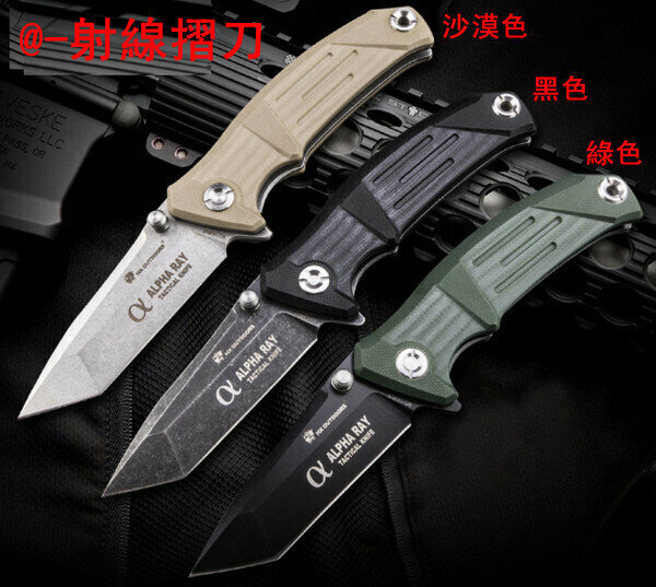 熱賣@-射線摺刀-綠色【ZD-026A】全長196mm