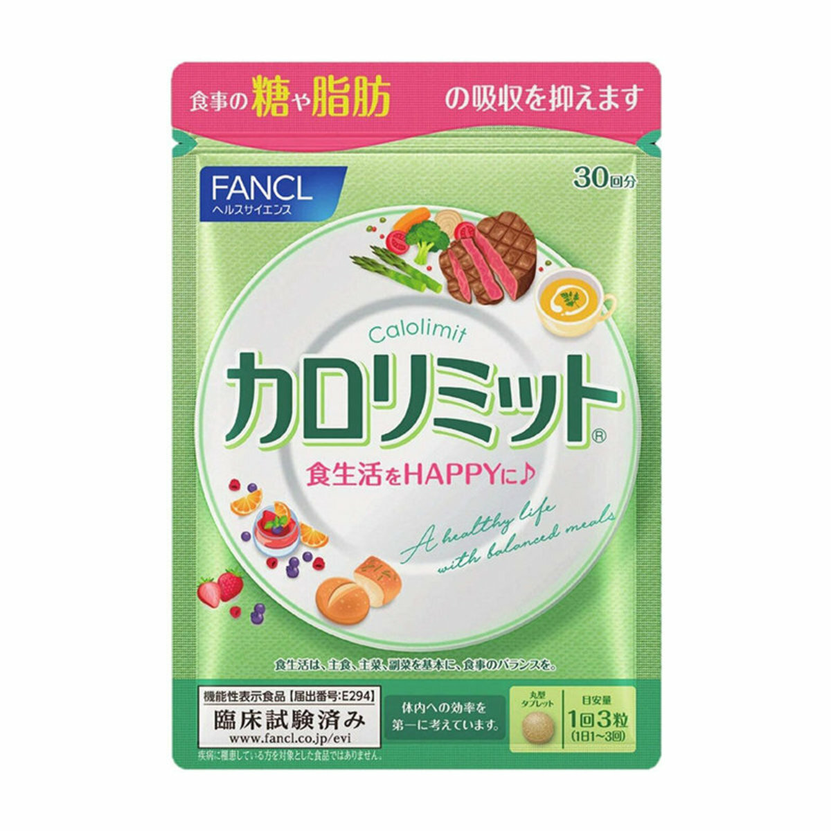 FANCL - 成人卡路里控制減肥瘦身丸 消脂排毒修身纖體丸 90粒 30回(綠色)(平行進口)