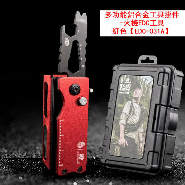 Hot Selling Multifunctional Aluminum Alloy Tool Pendant - Lighter EDC Tool - Red [EDC-031A] Full Length 110MM