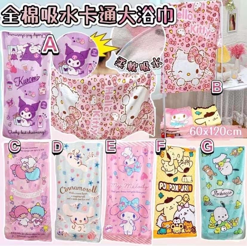全棉吸水卡通大浴巾