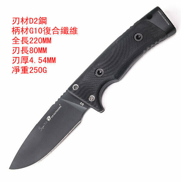 HOT SALE LOCKE SMALL STRAIGHT KNIFE-D2 [TD-01] TOTAL LENGTH 220MM
