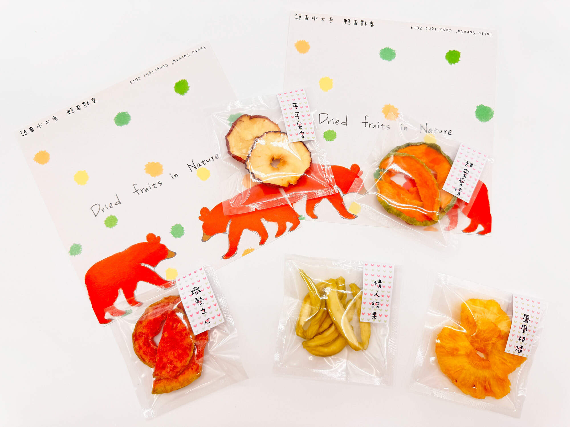 祝福文字經典款婚禮小果乾-可愛包