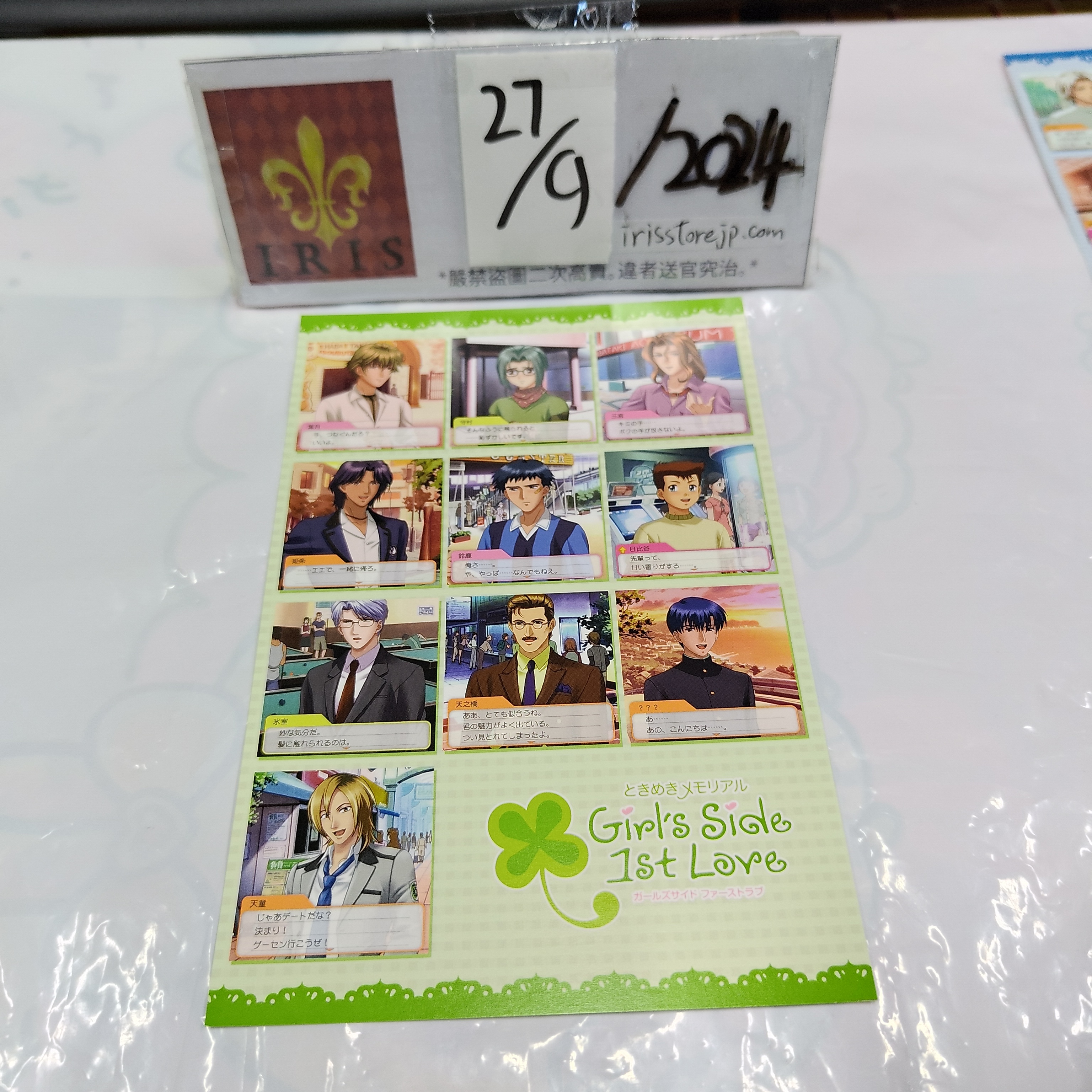 心跳回憶 明信片