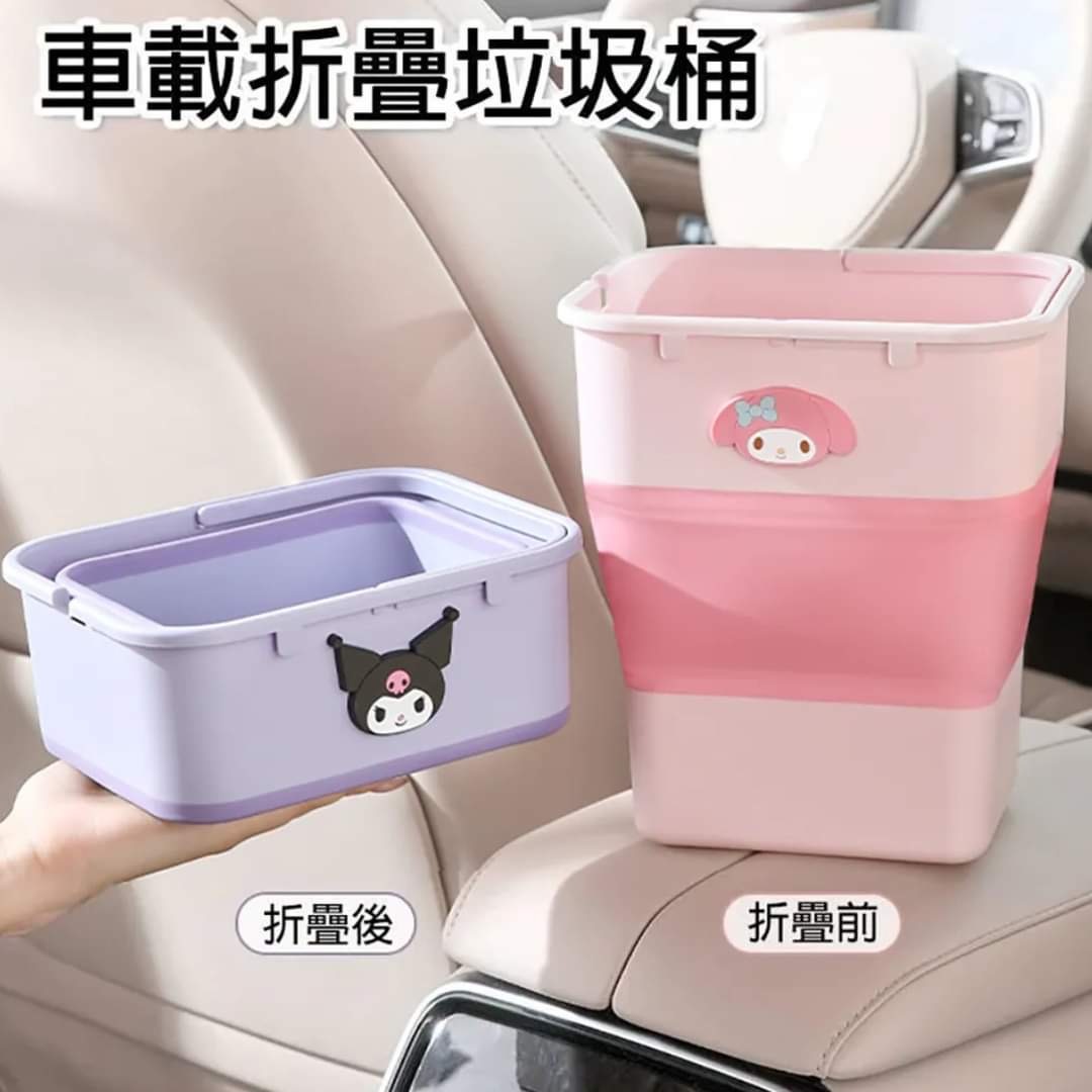 Sanrio卡通車載可折疊垃圾桶
