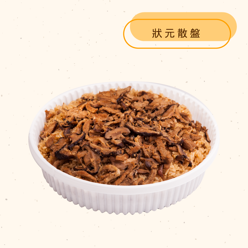 <熱食油飯>狀元散盤