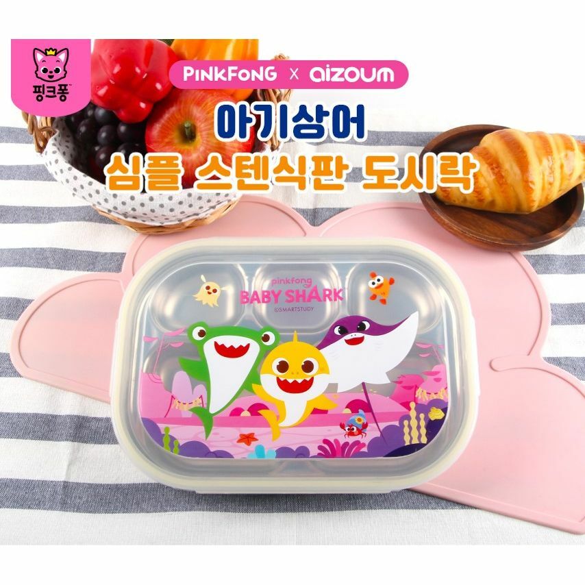 新款 Pinkfong x Baby Shark 不銹鋼分隔餐盤連袋套裝