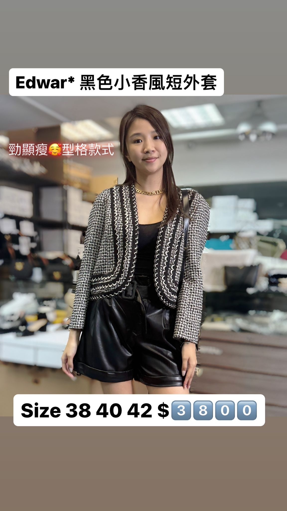 EDWARD 黑色小香風短款外套 -M