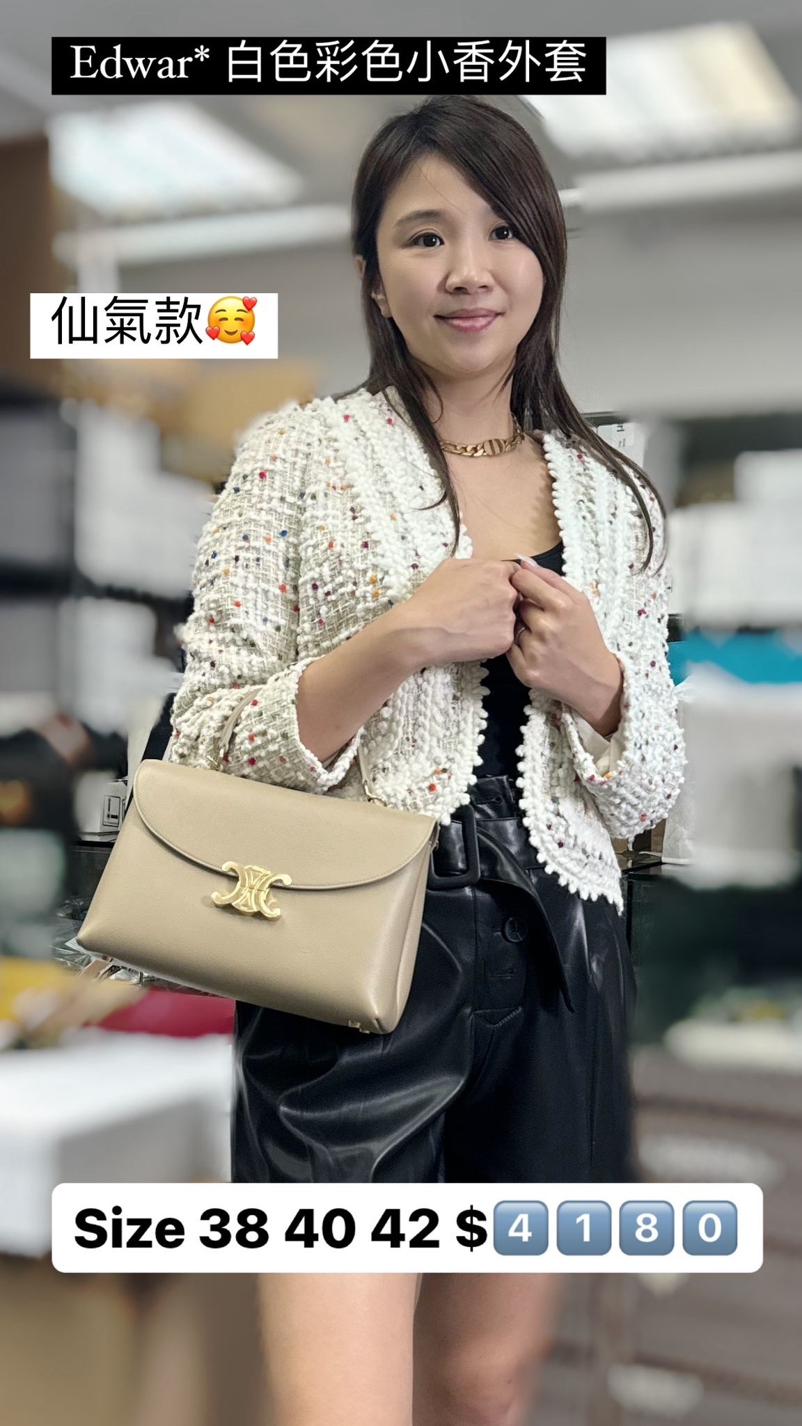 EDWARD 白色小香風短款外套 -M