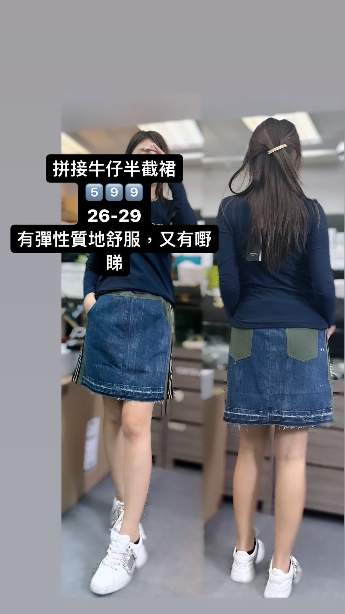 綁帶牛仔拼接半身裙 -T