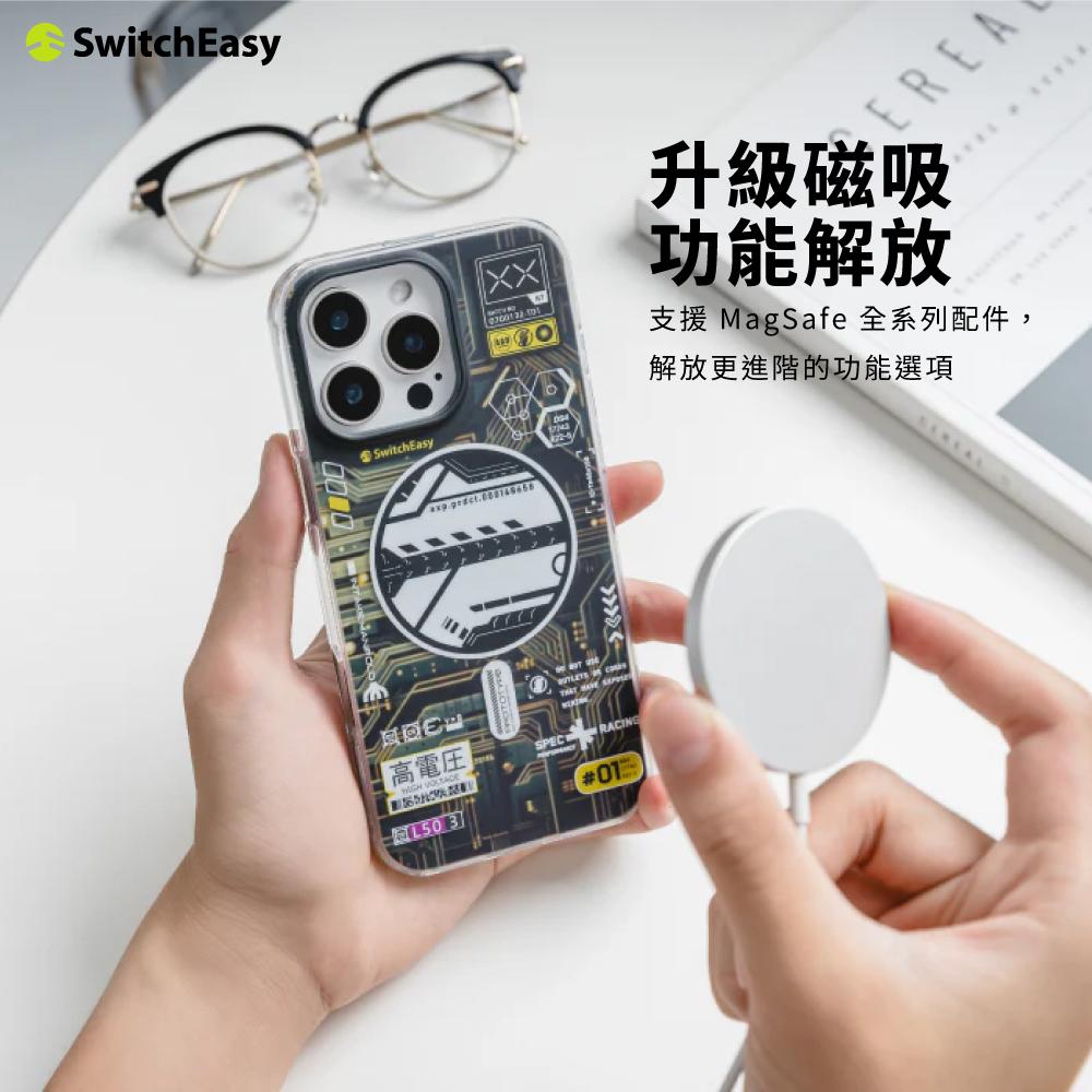 【SwitchEasy】iPhone 16 系列 Artist 藝術家防摔手機殼(M系列支援MagSafe)