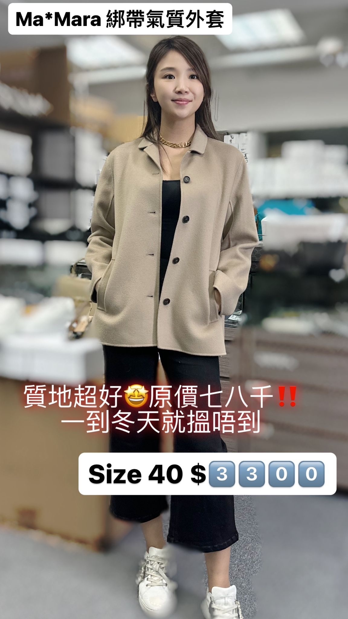 S MAXMARA 淺駝色毛呢綁帶外套 -M