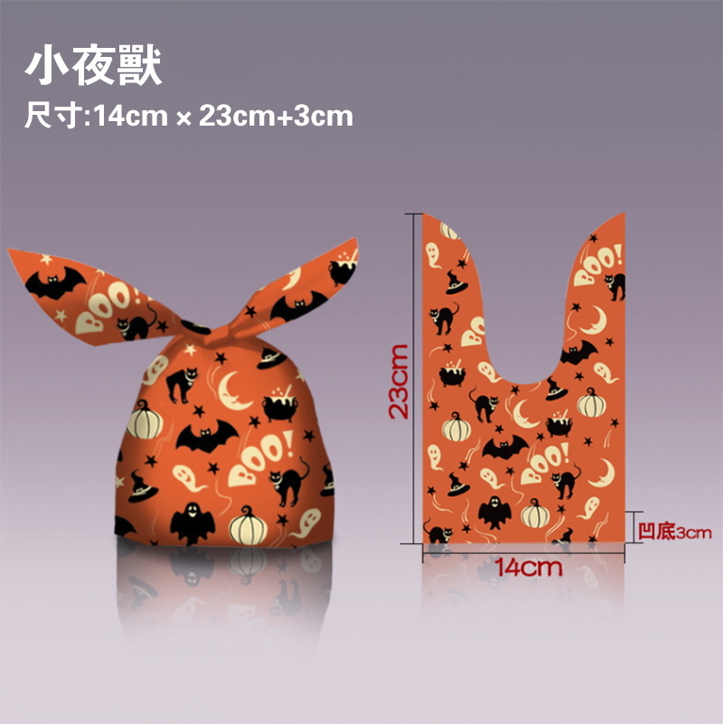 萬聖節糖束口禮物袋 50個 HW5623