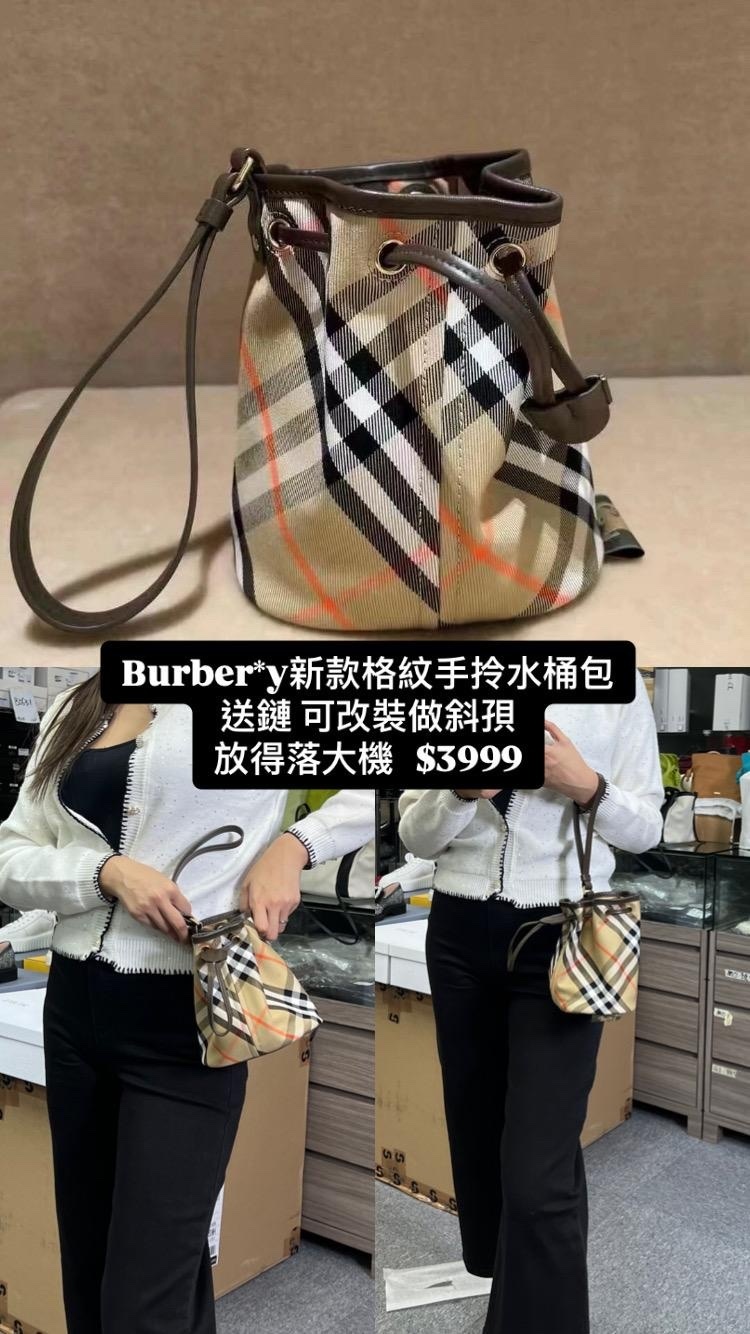 Burberry 格紋水桶包 -M