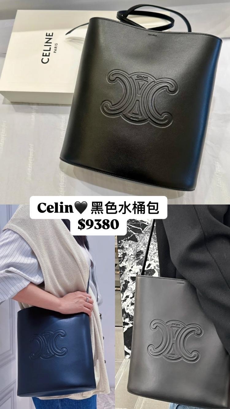 Celine 黑色水桶包 -M