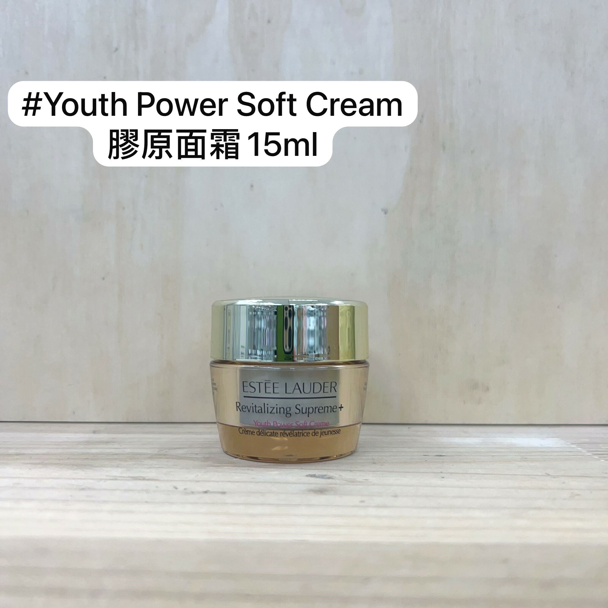 ESTEE LAUDER 新生活膚彈活輕盈面霜 15ml