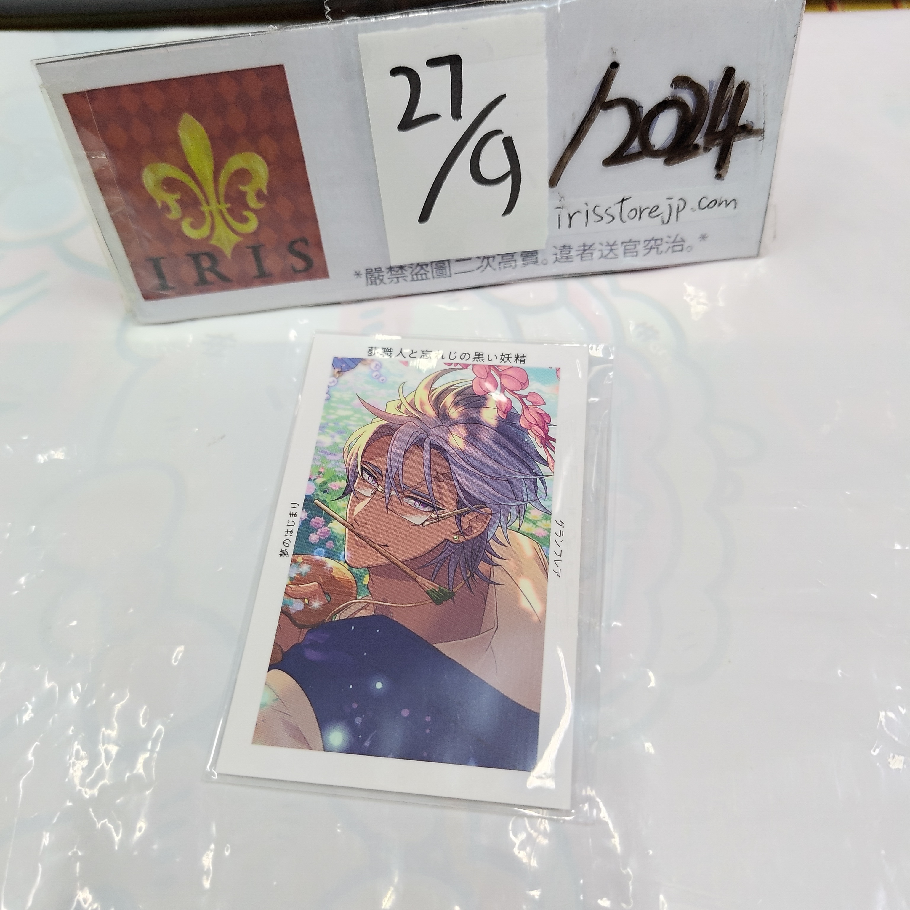 夢職人與無法忘懷的黑妖精 小卡