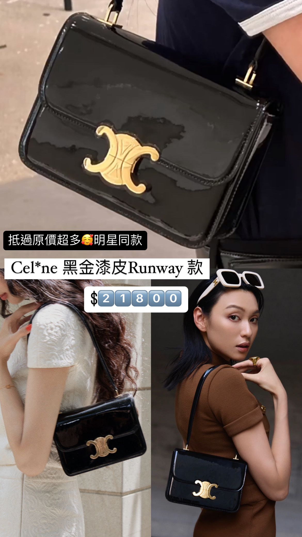 Celine 黑色亮面手提包 -M