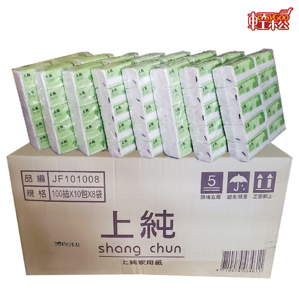 【箱購免運】 上純抽取式衛生紙 /100抽10包8串/柔韌親膚/台灣製造
