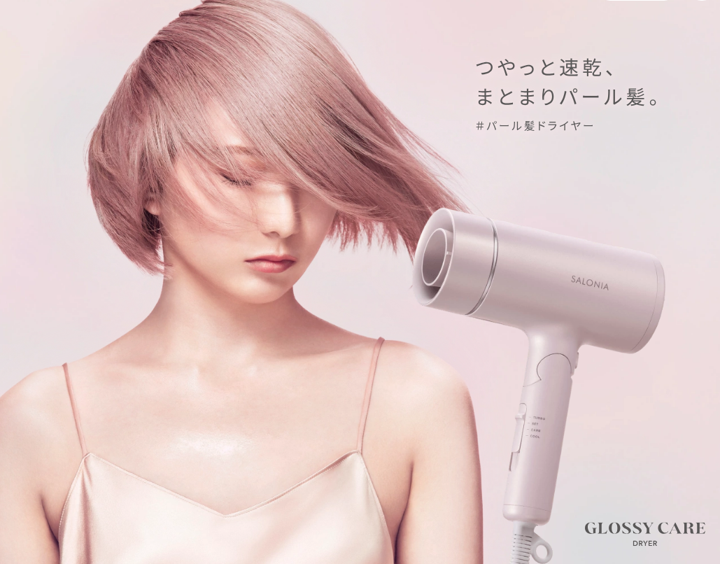 SALONIA - 光澤護理風筒