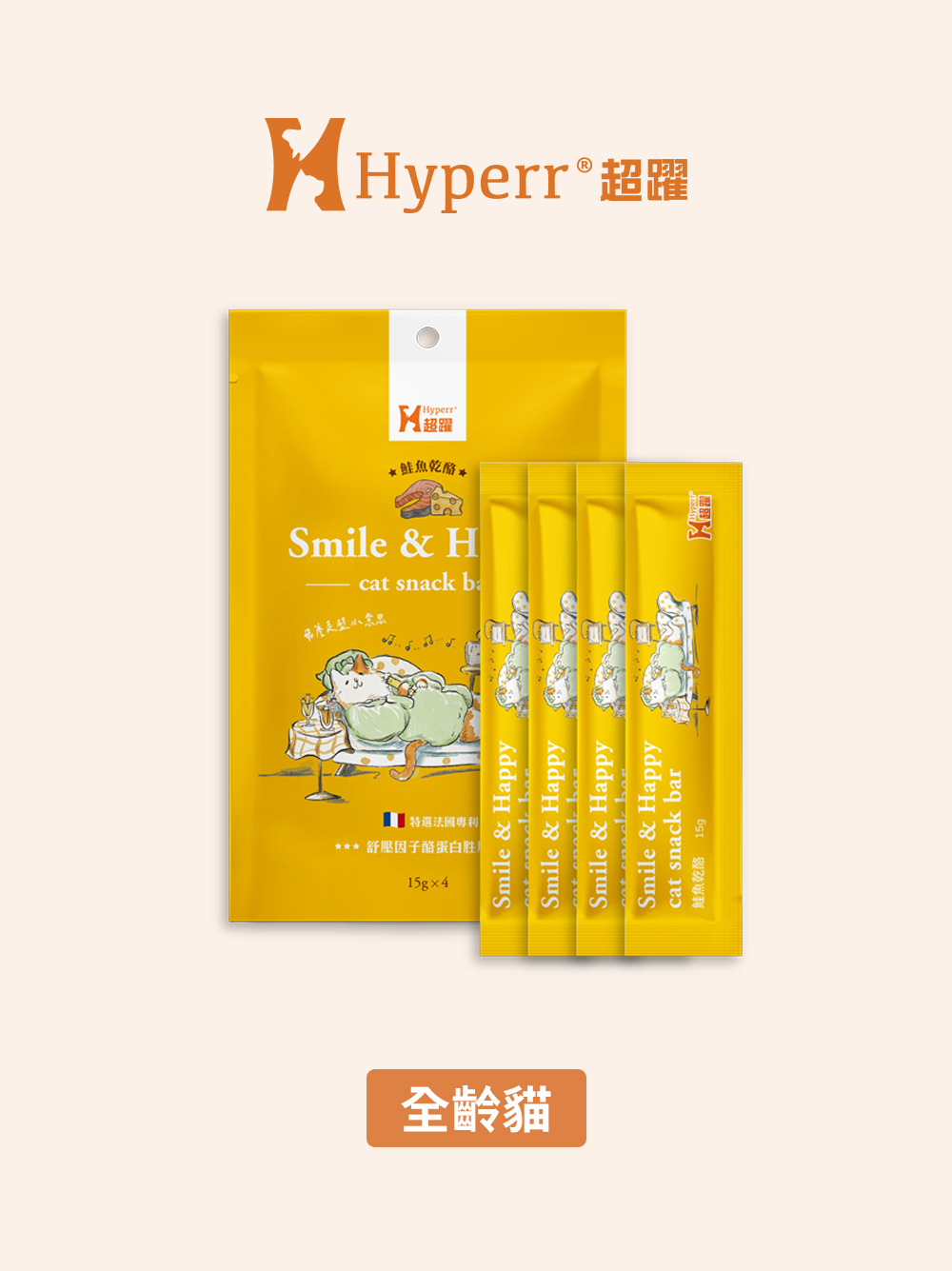 貓咪零食｜鮭魚乾酪 好心情肉泥條零食