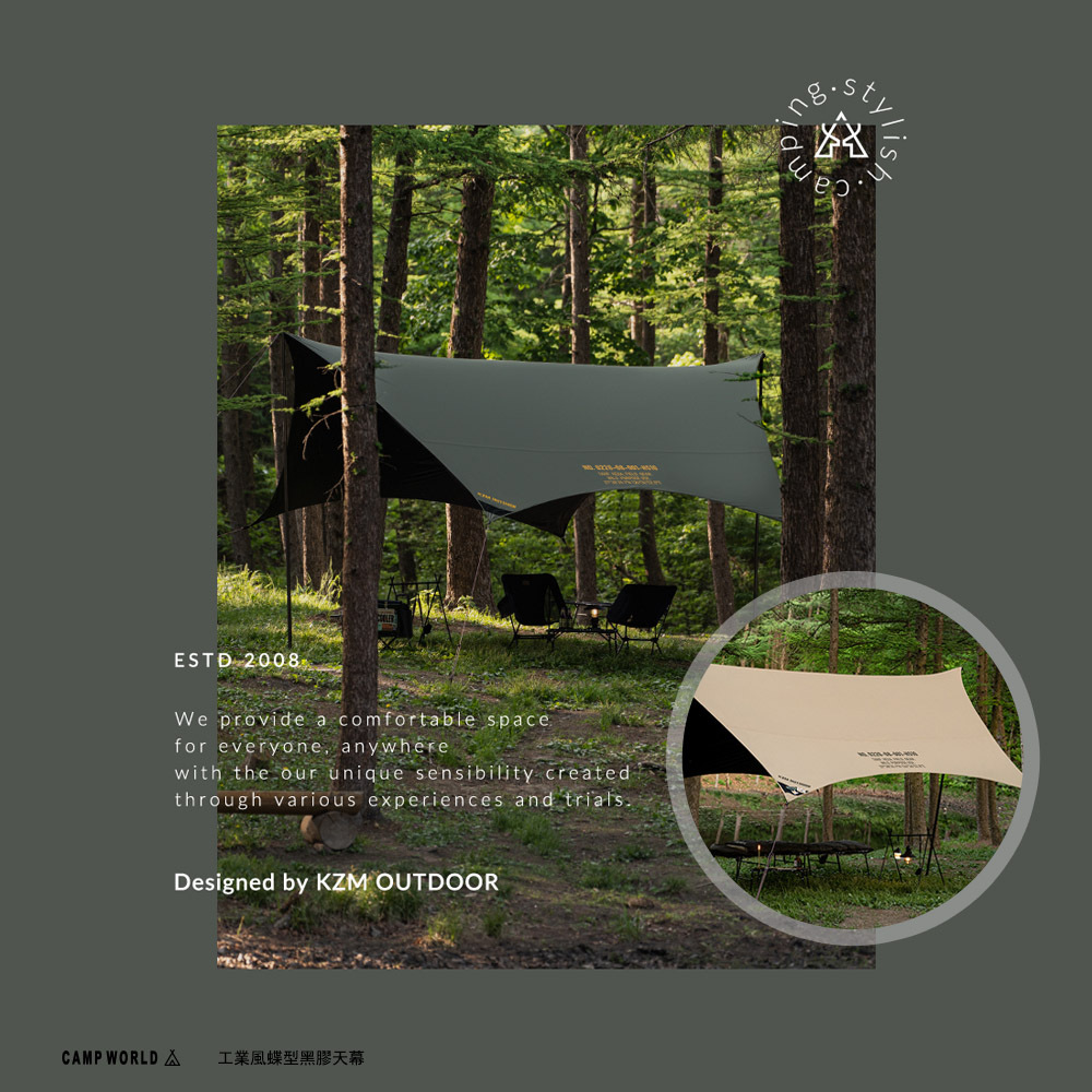 KAZMI】KZM 工業風蝶型黑膠天幕｜逐露天下