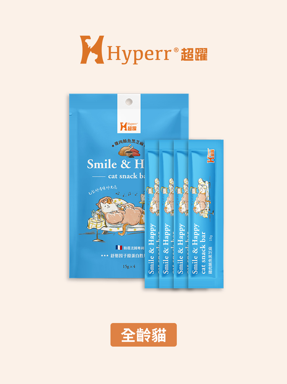 貓咪零食｜雞肉鮪魚黑芝麻 好心情肉泥條零食