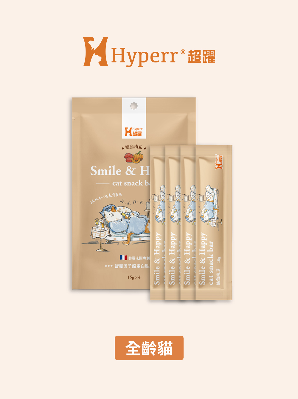 貓咪零食｜鮪魚南瓜 好心情肉泥條零食