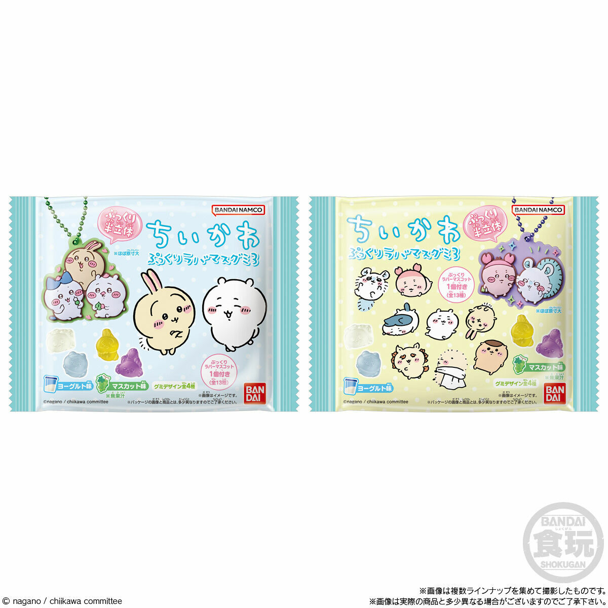 Bandai -吉伊卡哇立體橡膠吊飾軟糖3 食玩