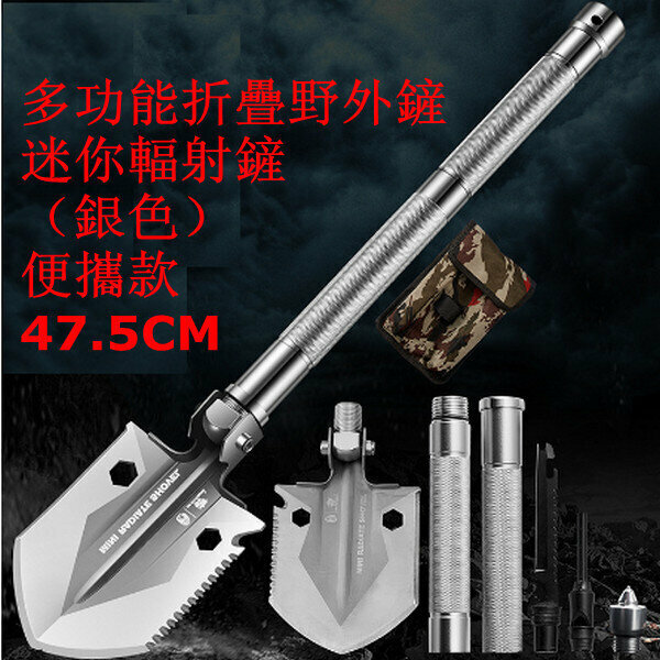 Hot Selling Multifunctional Folding Field Shovel - Mini Radiation Shovel (GBC-21 Silver) - Portable 47.5CM