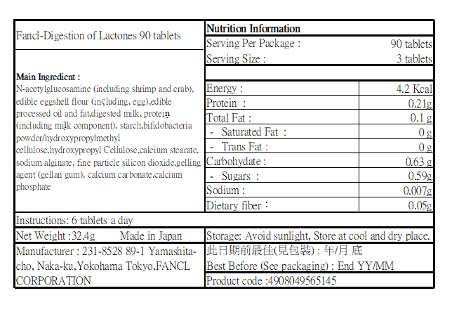 FANCL - FANCL 消脂丸 消解內脂營養素 90粒 (30日份 )消脂 減肥 排毒 瘦身 纖體 益生菌 腸胃健康 (平行進口)