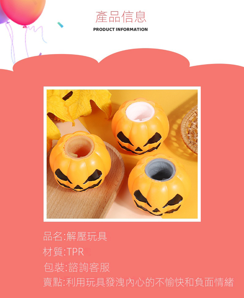 萬聖節松鼠南瓜杯捏捏樂解壓玩具 HW2568