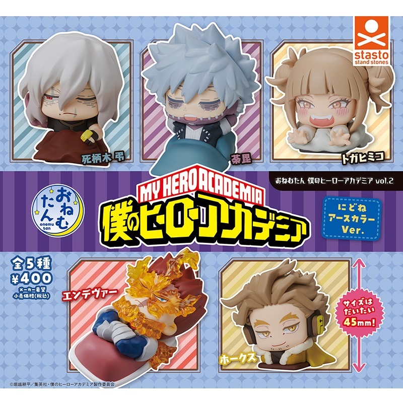 stasto stand stones 我的英雄學院睡眠公仔P2 新色篇 扭蛋 轉蛋 (全5款)