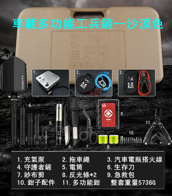 熱賣車載野營探險救援工具套裝(GBC-48A)-黑色箱-11類工具/總重5738G