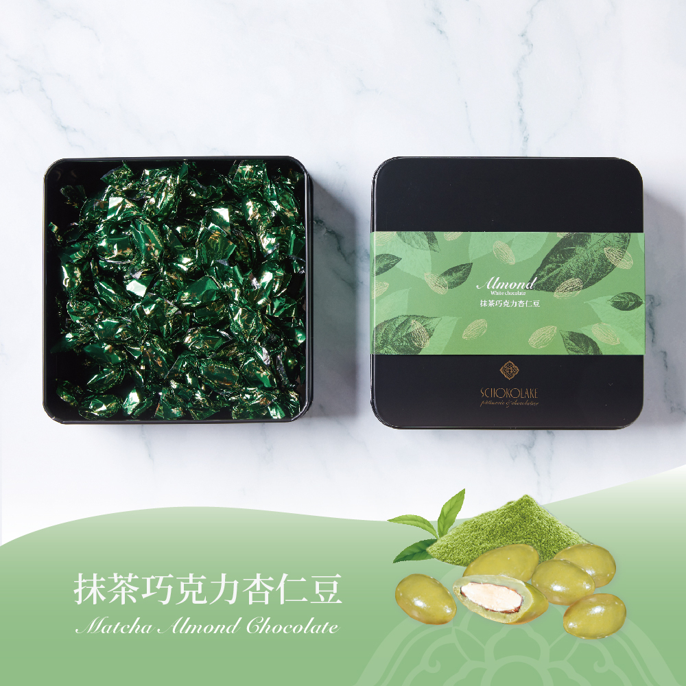 【含餡】抹茶巧克力杏仁豆 180g